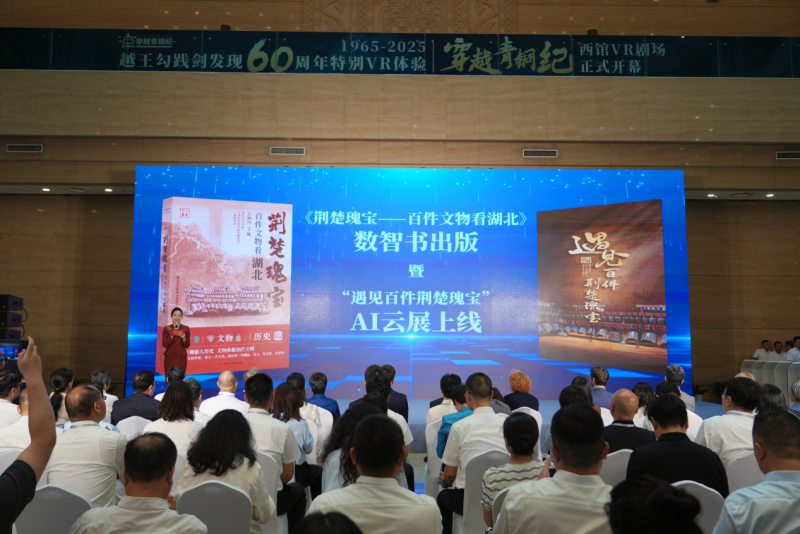 数字化成果亮相2025“国际博物馆日”湖北分会场 腾讯“繁星计划”用 AI 唤醒秦简和千年编钟
