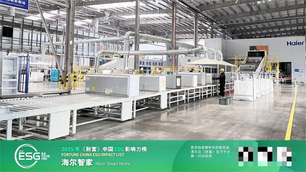 海尔智家再登《财富》中国 ESG 影响力榜,连续四年领跑行业