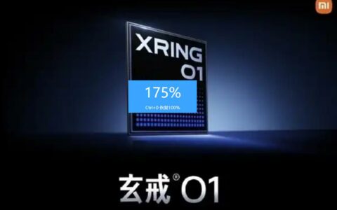 ‌小米自研芯片玄戒O1跑分出炉：单核多核双压天玑9400+
