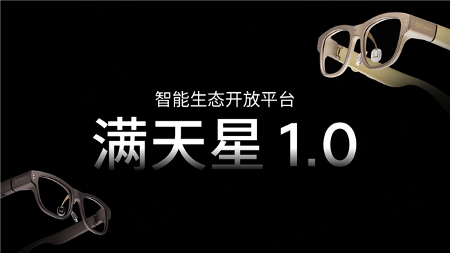 星纪魅族郭鹏:未来所有的AR眼镜都会具备AI能力