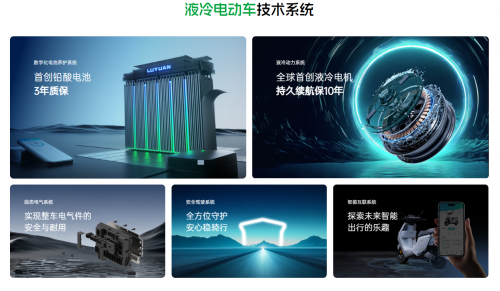 国奖科技响应国补，绿源以好标准树立行业标杆