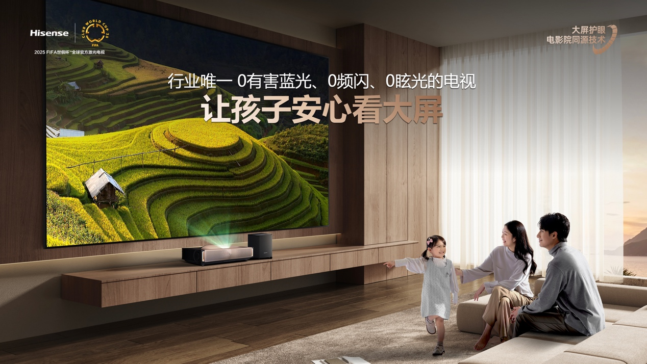 海信激光电视探索X1系列发布  打造全天候影院级画质
