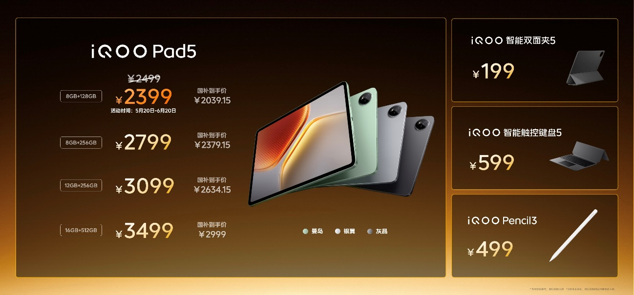 iQOO Neo10 Pro+全面解析  火力全开、性能封神