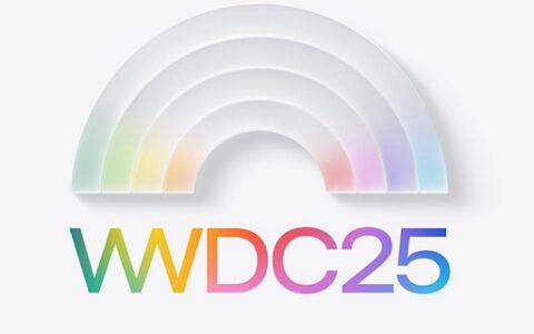 ‌苹果WWDC25时间确定：iOS19迎十年最大更新，Siri升级或跳票至2026