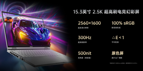 七彩虹 iGame Origo 系列游戏本亮相 引领笔记本高端新潮流