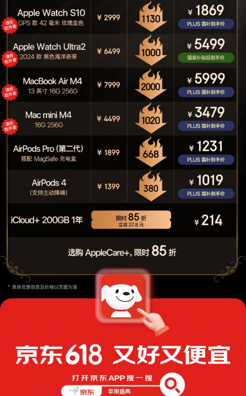 5月22日买Apple就来京东 全线产品低至6折下单还返20元大额外卖券