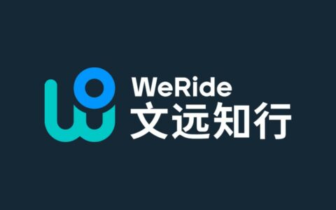 ‌文远知行发布第一季度财报：营收7244万元，同比增长1.7%