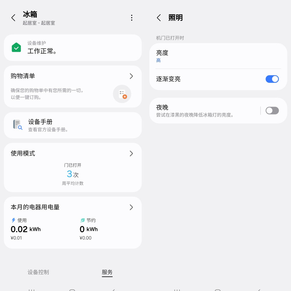全面进阶智享生活新方式 三星AI神冰箱5系体验