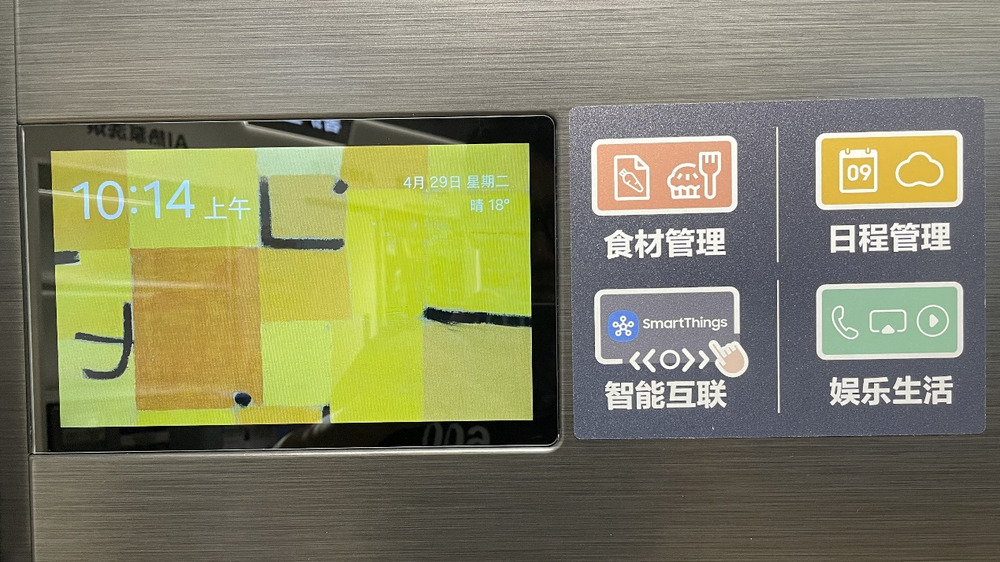 全面进阶智享生活新方式 三星AI神冰箱5系体验