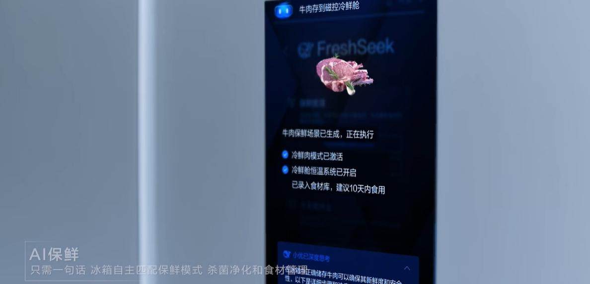 海尔冰箱获行业先锋产品奖背后的领先之处