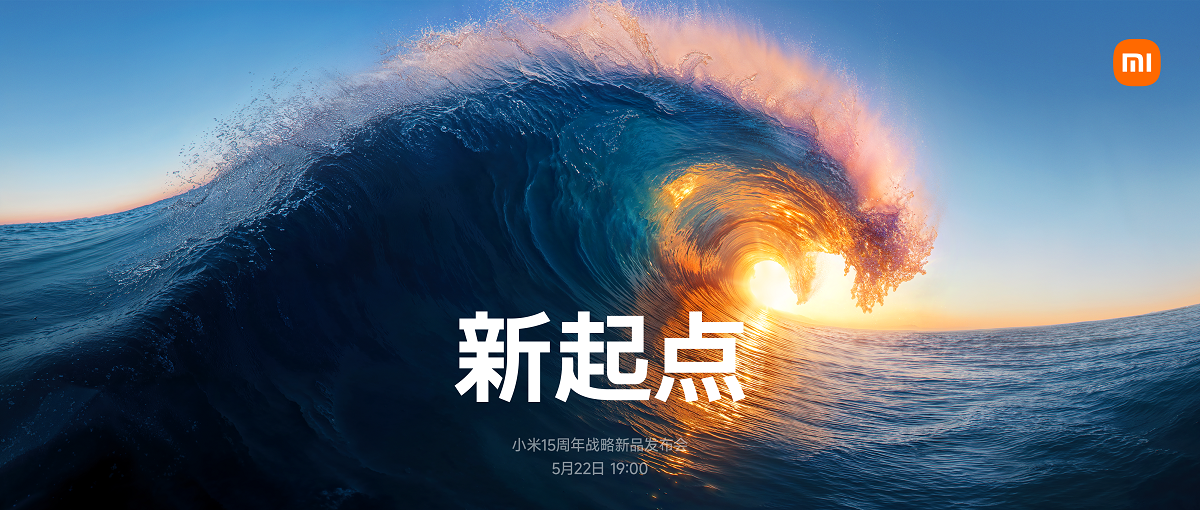 【直播已结束】小米15周年战略新品发布会