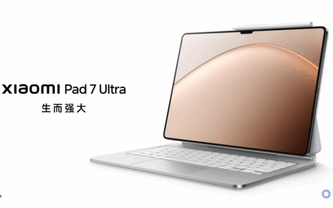生而强大，全新小米平板7 Ultra售价5699元起