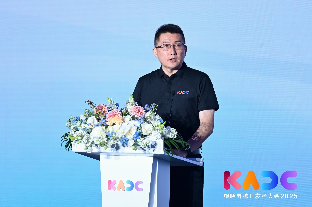 鲲鹏昇腾开发者大会2025   打造AI开发“新基座”