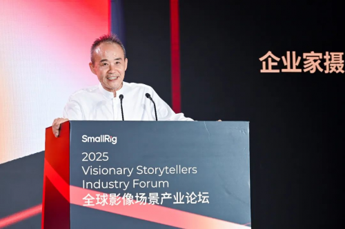 2025国际影像文化周深圳开幕:SmallRig全球影像场景产业论坛解码影像未来，构建场景生态协同新范式