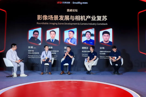 从工具到生态：相机产业在“新场景”中重塑表达边界 ——“影像场景发展与相机产业复苏”圆桌论坛纪实
