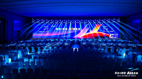 安全+数智 AI赢未来 C3安全大会•2025重磅发布