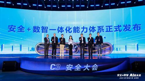 安全+数智 AI赢未来 C3安全大会•2025重磅发布