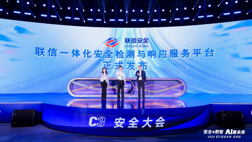 安全+数智 AI赢未来 C3安全大会•2025重磅发布