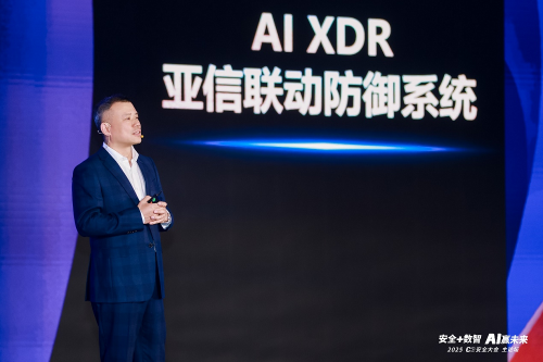 安全+数智 AI赢未来 C3安全大会•2025盛大启幕——AI XDR开启体系化联动防御新时代