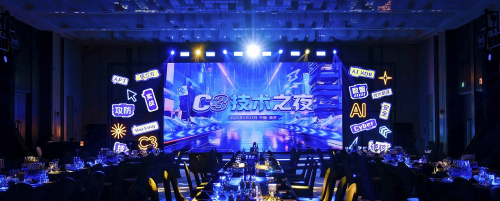 安全+数智 AI赢未来 C3安全大会•2025盛大启幕——AI XDR开启体系化联动防御新时代