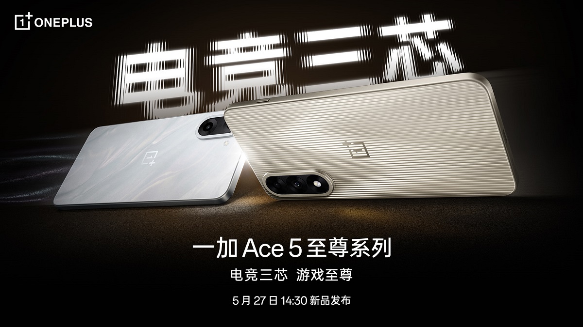【直播】一加 Ace 5 至尊系列新品发布会
