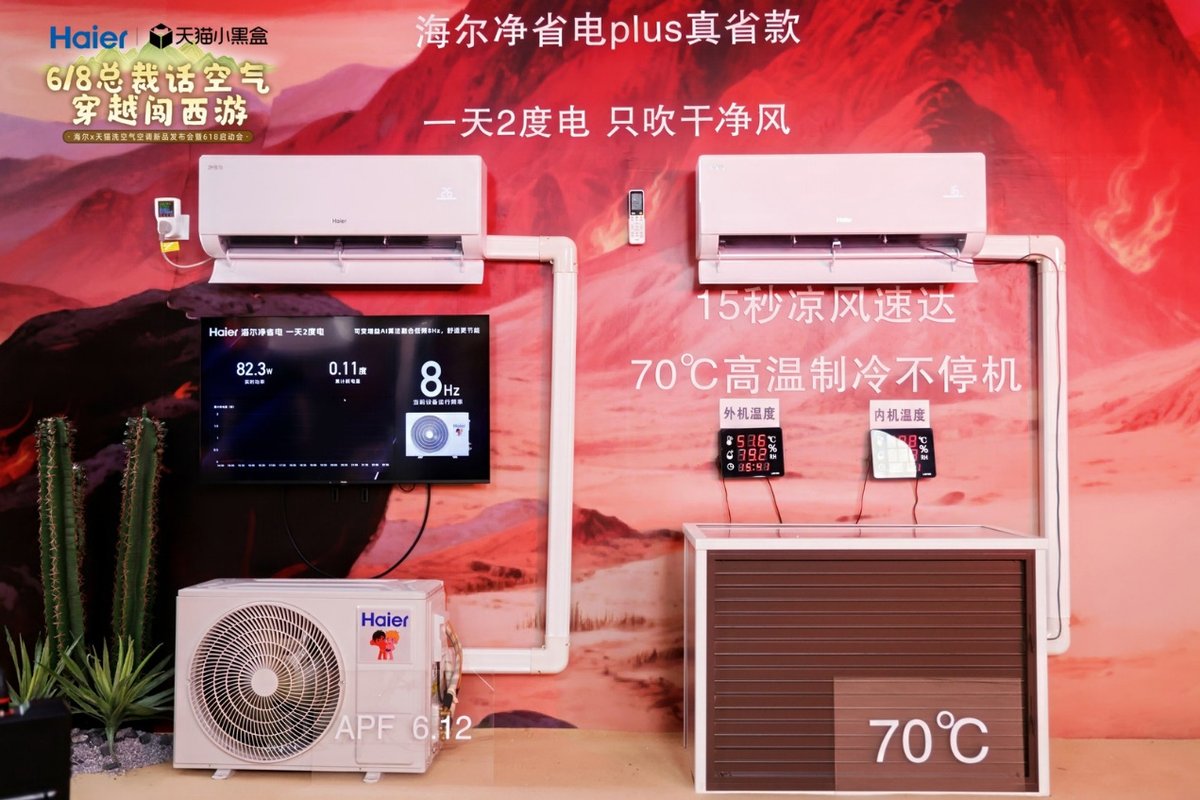 换季洗空调更要洗空气！释放亿级负离子的海尔洗空气空调天猫上市