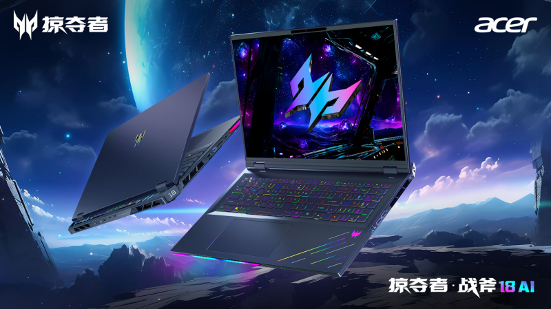 RTX5090的游戏本长啥样？掠夺者电竞家族2025王者启航！