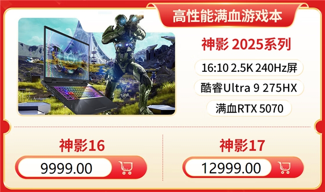 微星笔记本618大促国补至高立减2000元：购机抽免单等多重好礼！