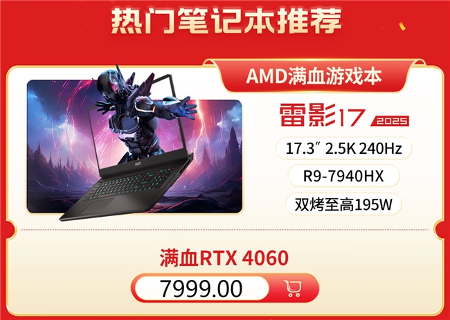 微星笔记本618大促国补至高立减2000元：购机抽免单等多重好礼！
