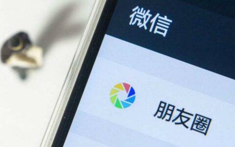 ‌微信朋友圈访客功能传闻再起 腾讯客服紧急辟谣