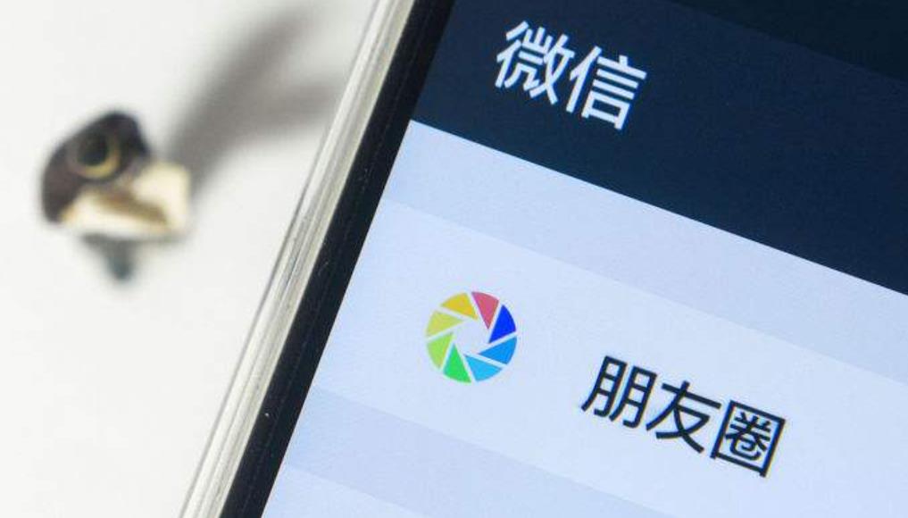 ‌微信朋友圈访客功能传闻再起 腾讯客服紧急辟谣