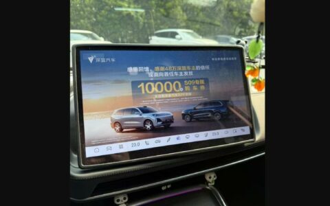 深蓝汽车”感恩广告”惹众怒：老车主为何集体抵制？