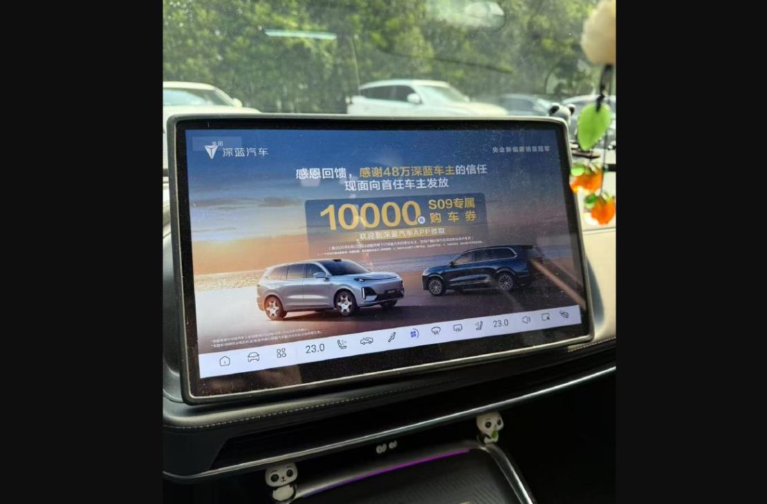 深蓝汽车"感恩广告"惹众怒：老车主为何集体抵制？