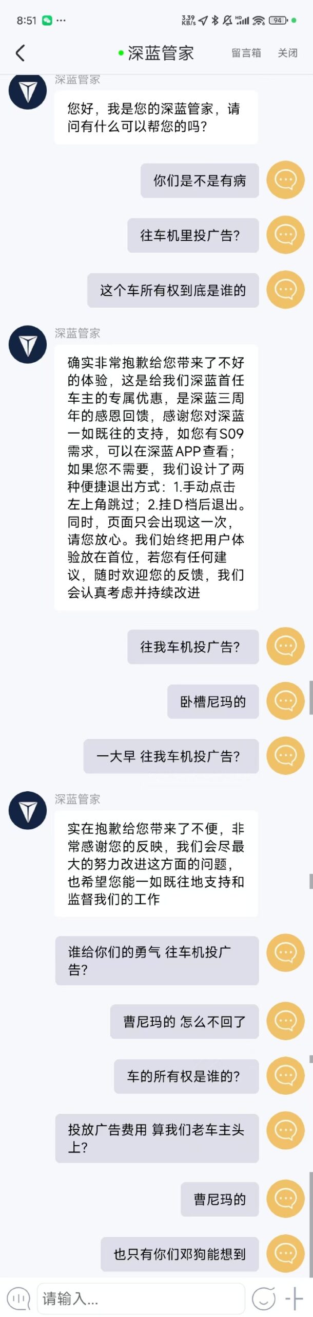 深蓝汽车"感恩广告"惹众怒：老车主为何集体抵制？