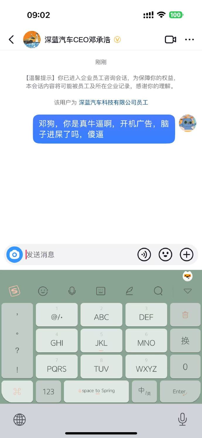 深蓝汽车"感恩广告"惹众怒：老车主为何集体抵制？