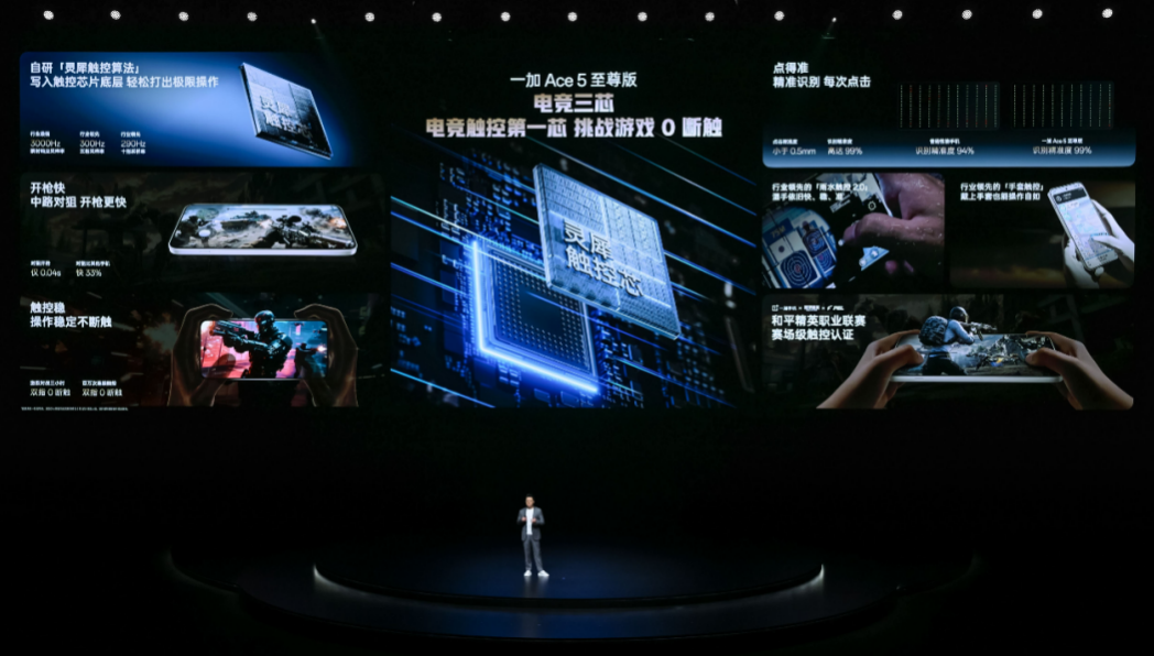 一加 Ace 5 至尊系列发布  打造移动游戏新巅峰