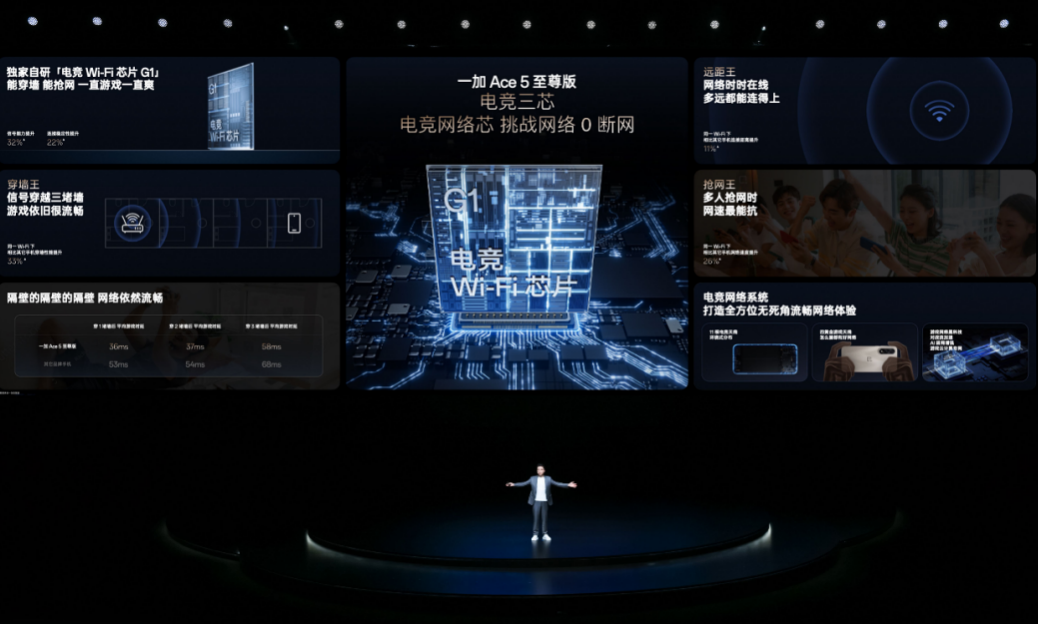 一加 Ace 5 至尊系列发布  打造移动游戏新巅峰