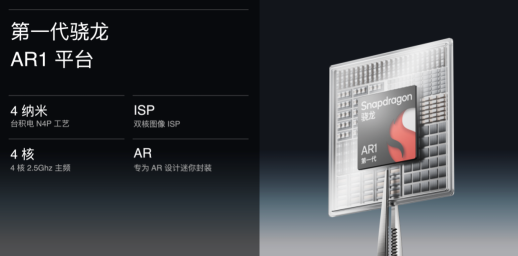 雷鸟X3 Pro AR眼镜发布  支持手机应用生态