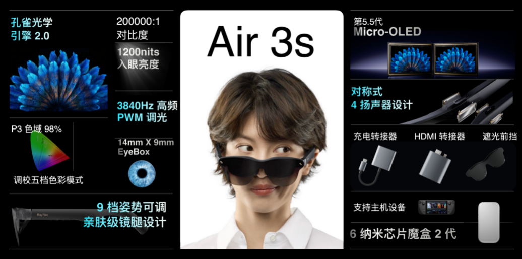 雷鸟X3 Pro AR眼镜发布  支持手机应用生态