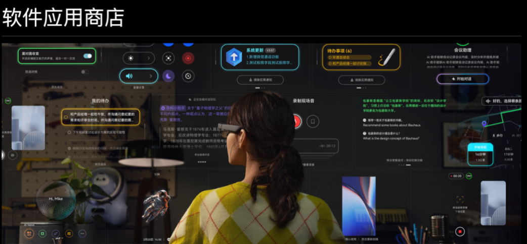 雷鸟X3 Pro AR眼镜发布  支持手机应用生态
