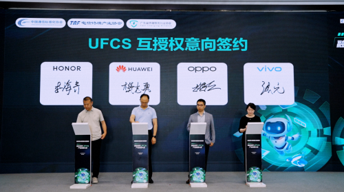 从“各自为战”到“一充通用”：UFCS大会催生快充产业“中国标准”