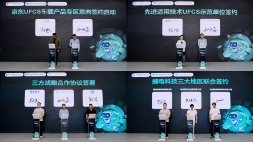 从“各自为战”到“一充通用”：UFCS大会催生快充产业“中国标准”