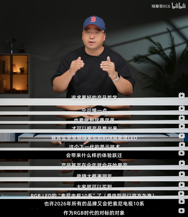 索尼RGB高密度LED显示系统，值得等待！