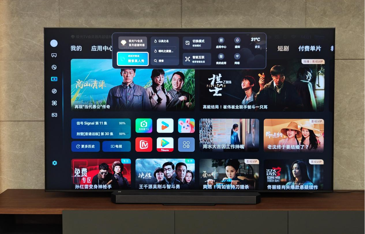 三星Neo QLED 4K QN90F深度评测  重新定义家庭影音体验