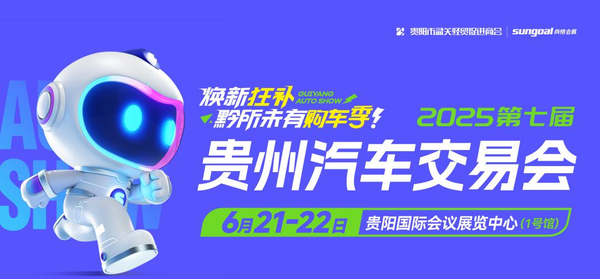 年中购车消费节：惠民福利6月21-22日来袭！
