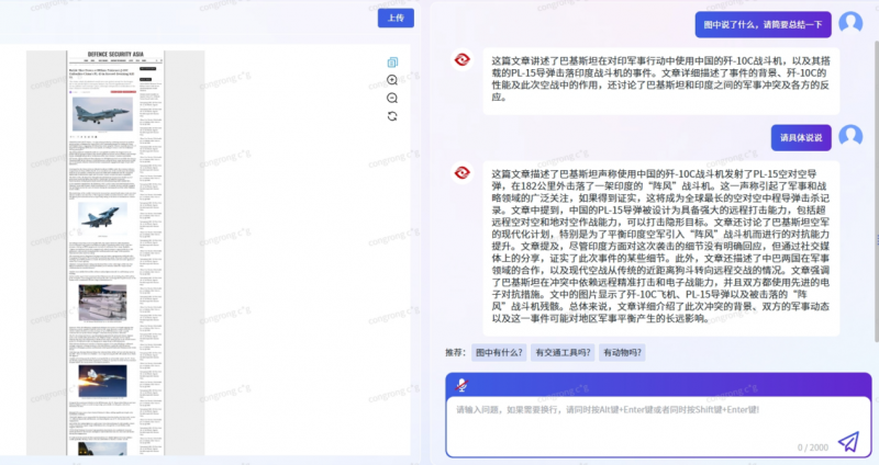 云从科技从容大模型登顶全球多模态评测榜首 中国AI首超国际巨头