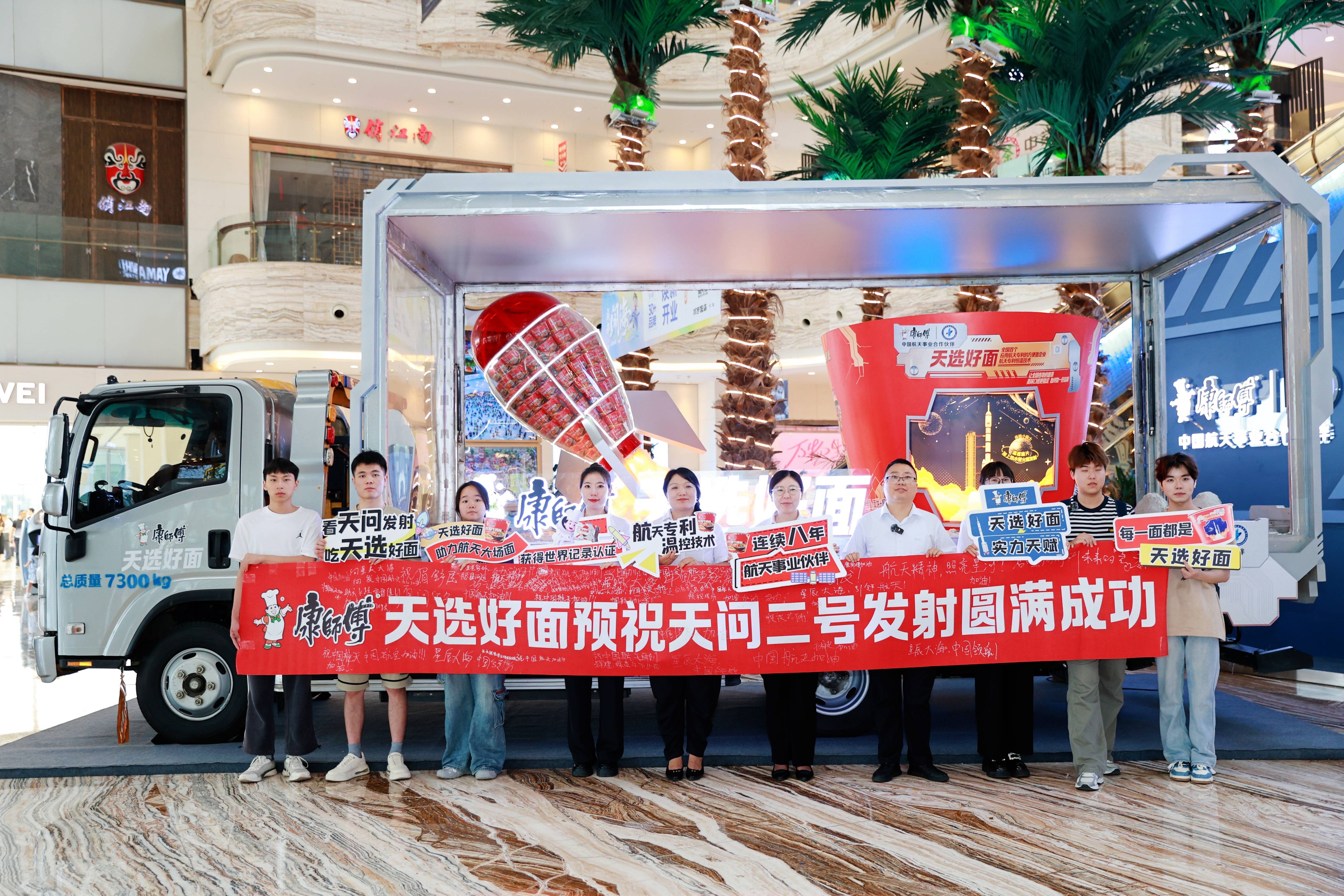 康师傅“天选好面”如何用航天科技重塑味觉新体验？ 