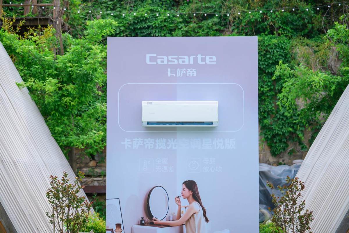 都想争高端空调市场一杯羹？卡萨帝份额56.3%居第一