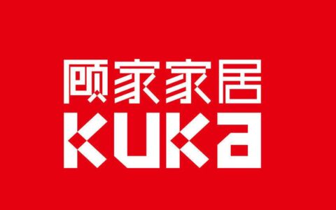 广州顾家家居等四家品牌爆雷：千余万装修款打水漂
