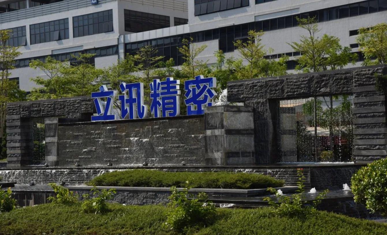 市场监管总局无条件批准立讯精密收购闻泰科技业务案